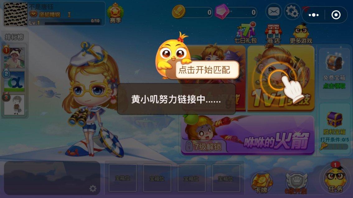 简单又漂亮暑假计划表 .游戏画面