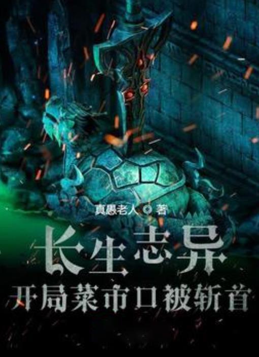 斗战神